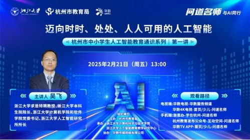 對話浙大“百人計劃”研究員朱霖潮 解鎖智能科技的無限應(yīng)用與服務(wù)